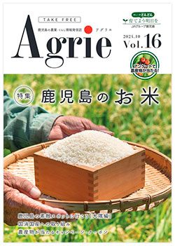 agrie_vol-16.jpg