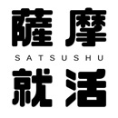 JA鹿児島県連の採用