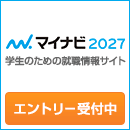 JA鹿児島県連の採用 マイナビ2027